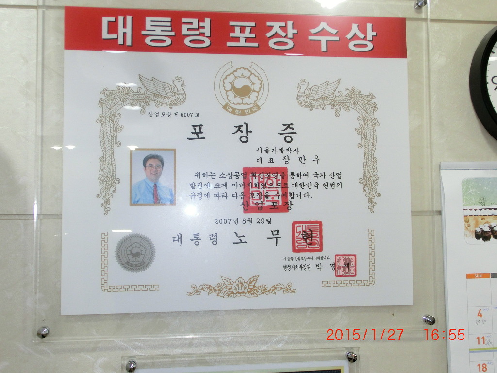 서울가발박사 이미지