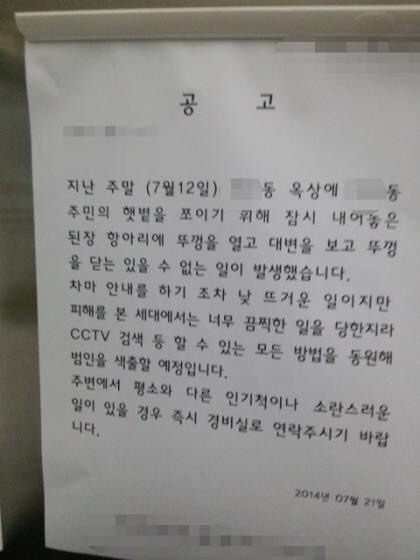 한국은 좁고 돌아이는 많다 | 인스티즈