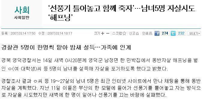 집단자살 레전드...jpg | 인스티즈