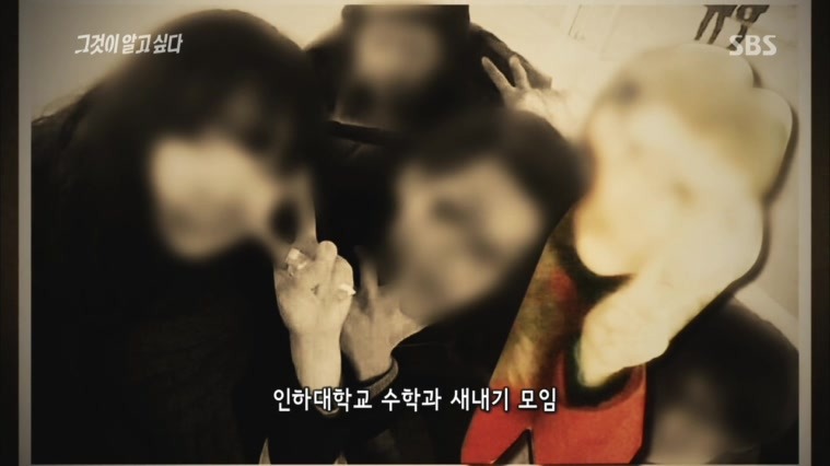 [140412그것이알고싶다] 48개 대학의 신입생 X맨의 정체 .jpg | 인스티즈