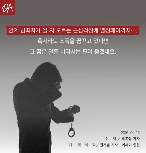  조폭도 열정페이?…37％ 월수입 100만원도 안돼 | 인스티즈