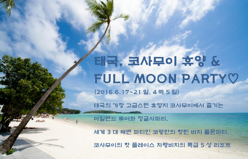 풀문 이미지