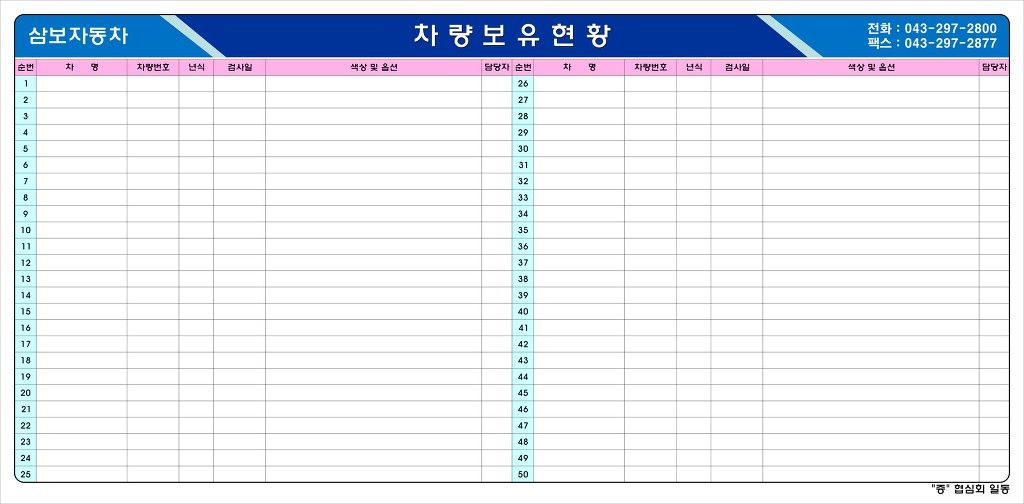 삼보자동차 이미지
