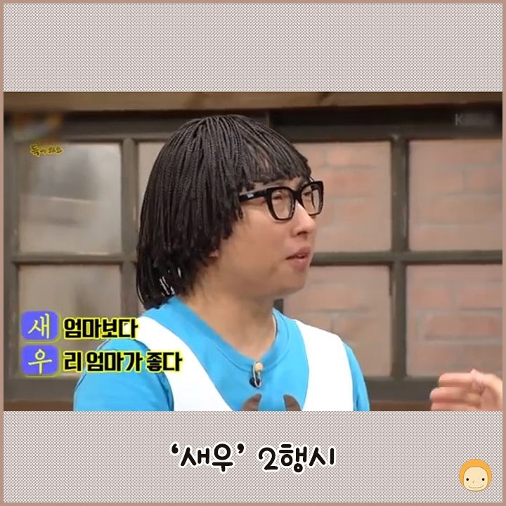 N행시의 천재 박명수 | 인스티즈
