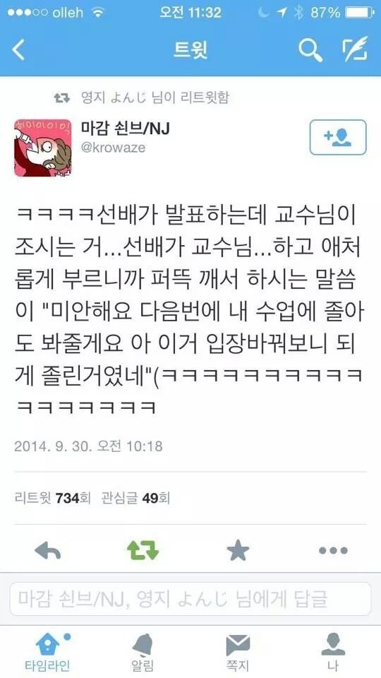 역지사지 | 인스티즈