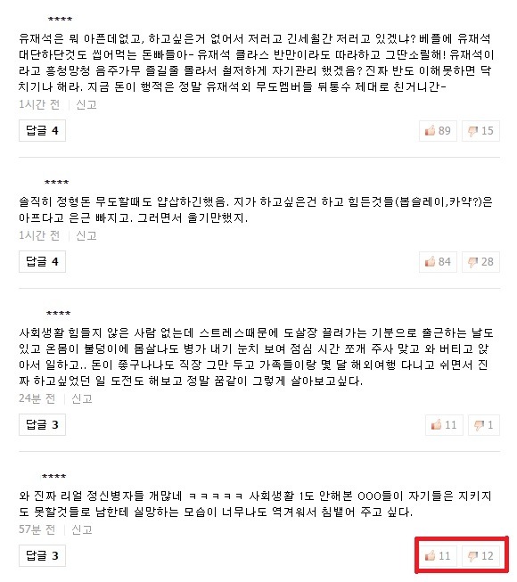 무도 나가고 작가데뷔한다고 욕먹는 정형돈...jpg | 인스티즈