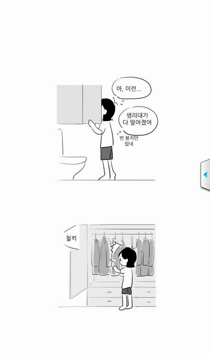 어쩌면 아빠의 말이 맞을지도 모른다 | 인스티즈