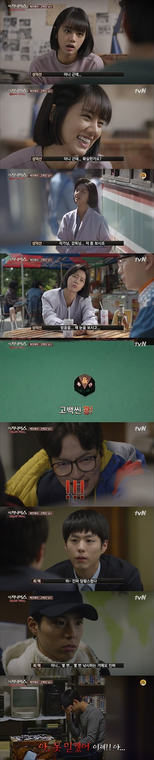 응답하라 더 지니어스 | 인스티즈