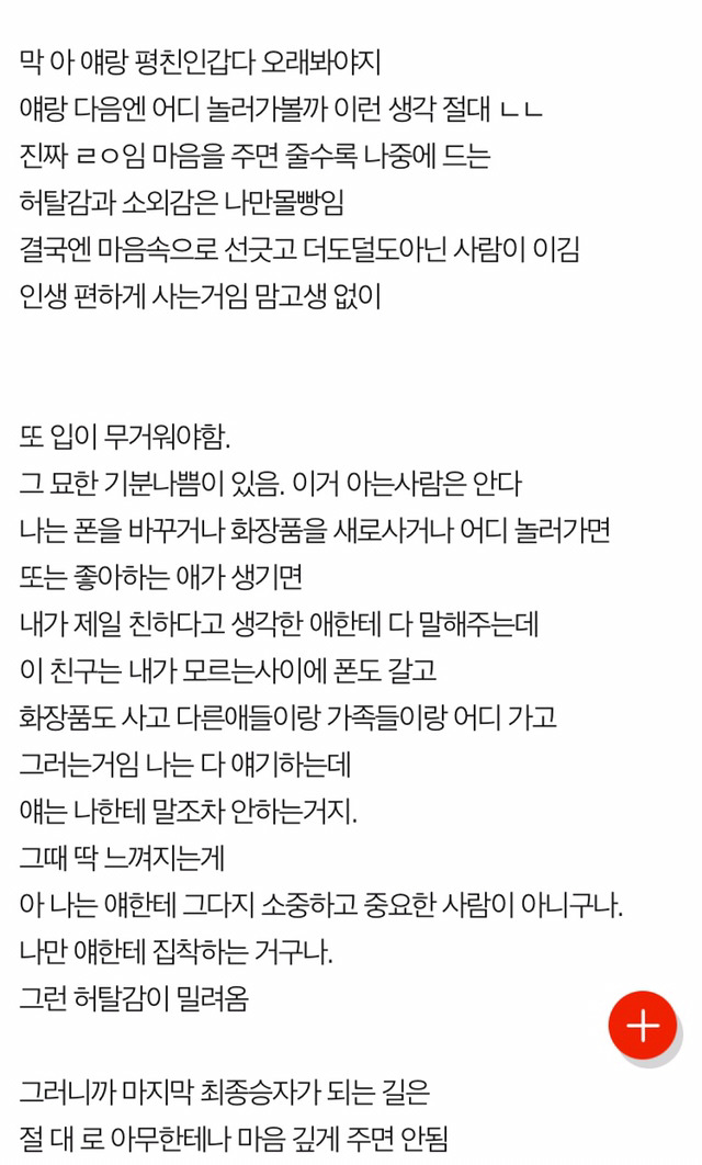 인간관계에서 우위에 서는법 | 인스티즈