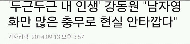 외국/한국 남자배우들의 영화계 페미니즘 관련 발언들 모음.crush | 인스티즈