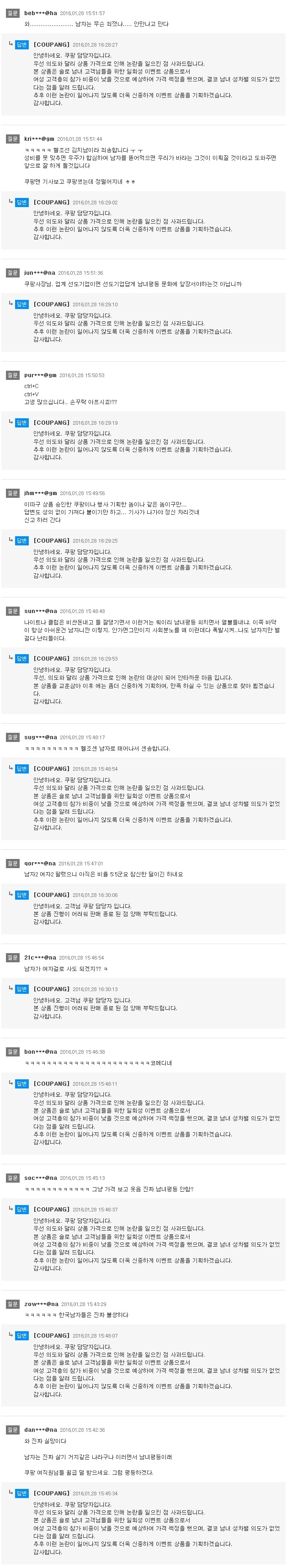 쿠팡 클래스 | 인스티즈