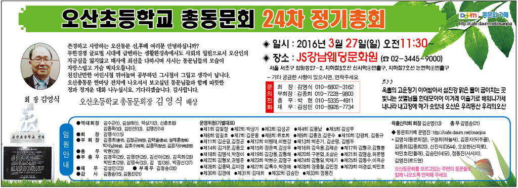오산초등학교 이미지