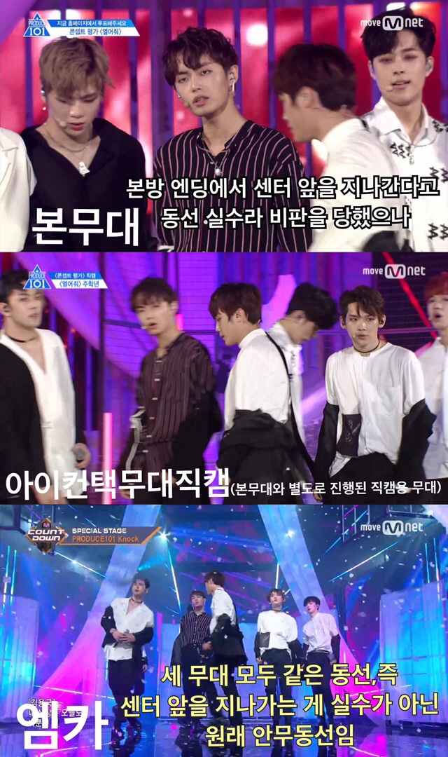 프로듀스 101 주학년 연습생 엔딩씬에 관한 오해와 팩트.jpg | 인스티즈