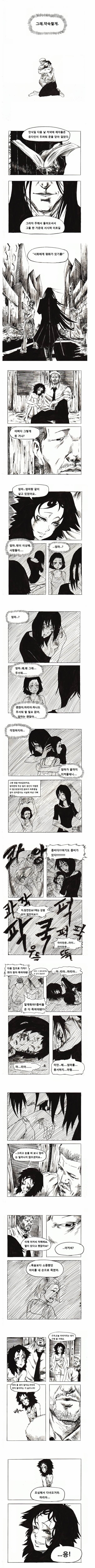  카성갤 명작 좀비소녀와 아저씨 | 인스티즈