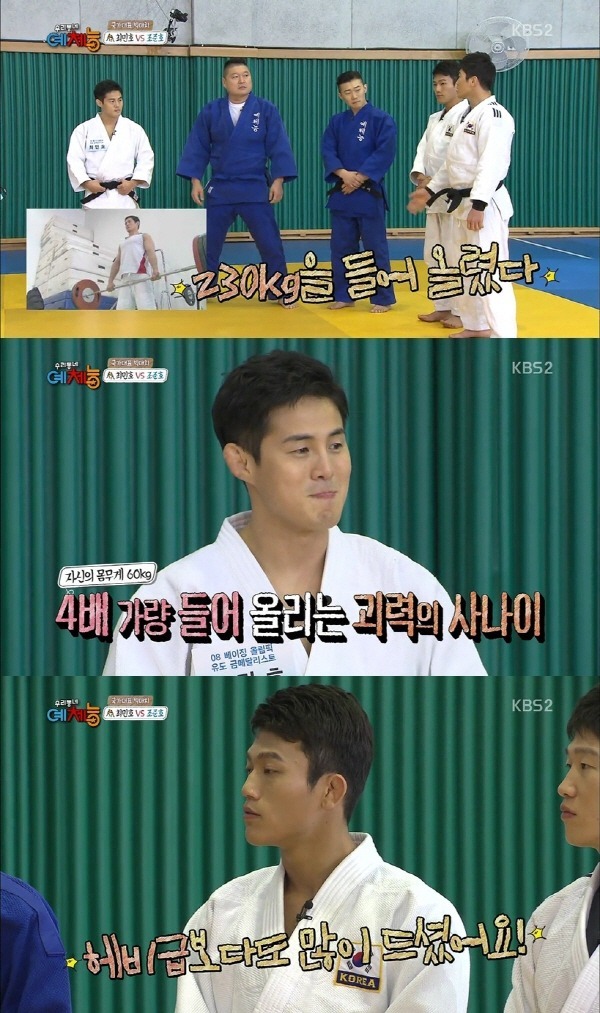 강호동을 안고 데드리프트 했던 남자 | 인스티즈