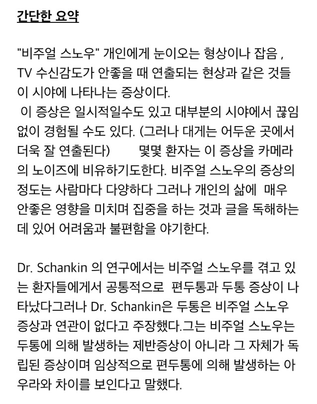 생각보다 많은 사람들이 가지고 있는 시야장애 | 인스티즈