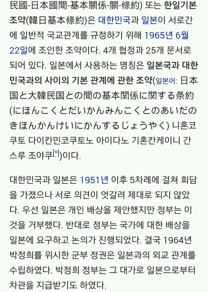 비정상회담) 리비아 식민지 보상을 보고 떠오른 한일차관 (ft.박씨부녀) | 인스티즈