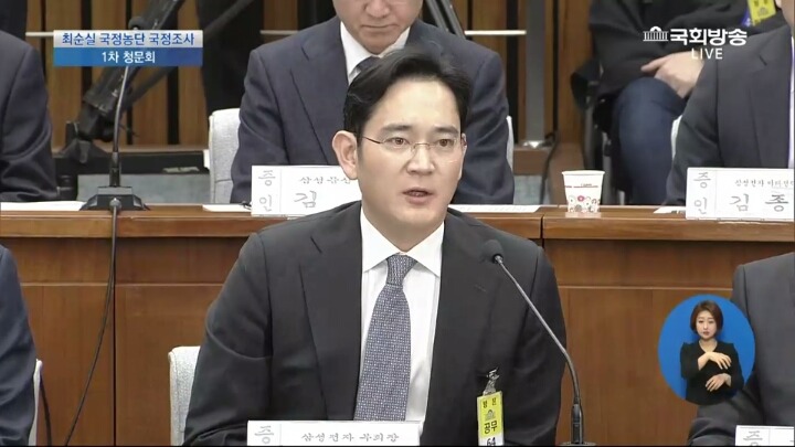 재계 어벤져스 청문회 | 인스티즈