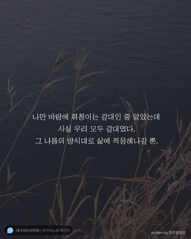 남들과 자신을 비교하며 우울감에 빠지는 당신에게 | 인스티즈