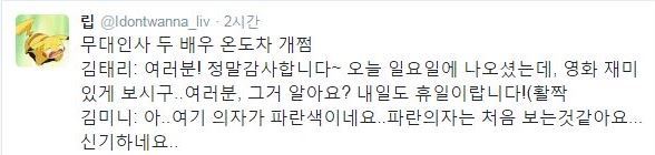 아가씨 김민희 김태리 온도차이 | 인스티즈
