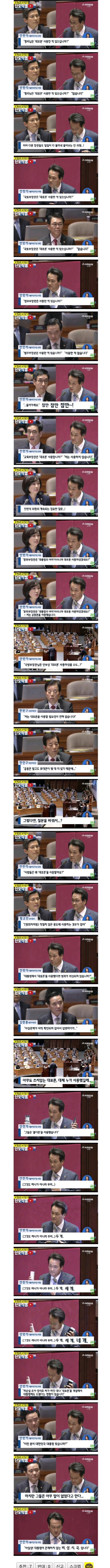 대포폰 사용하는 정부.jpg | 인스티즈