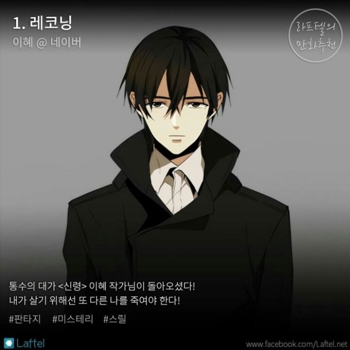 2016년 1월 주목해야 할 다크호스 웹툰 14선 | 인스티즈