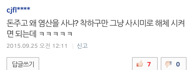 순종적인 일본여성, 히잡쓰는 아랍 여성들이 불쌍해 보이시긔? | 인스티즈