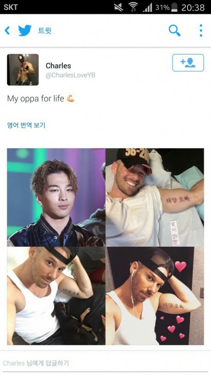빅뱅 태양 진짜 큰일난듯 | 인스티즈