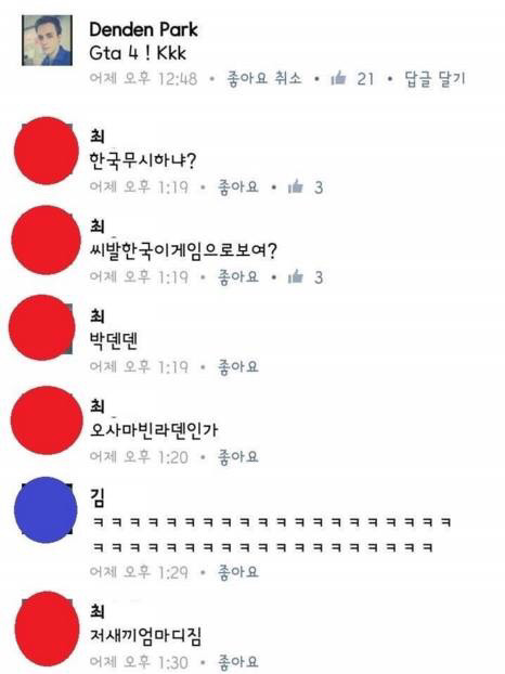 그리고 니 엄마가 버릇,예절을 안가르쳐줬냐 | 인스티즈