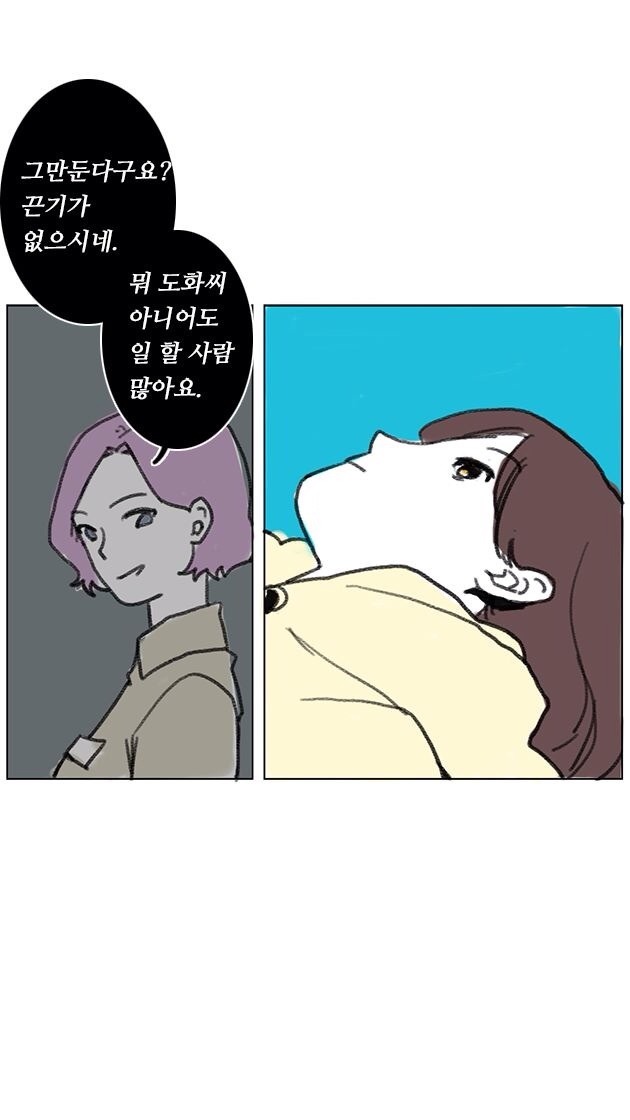 신입 알바생 | 인스티즈