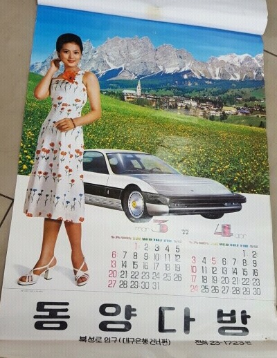 동양다방 이미지