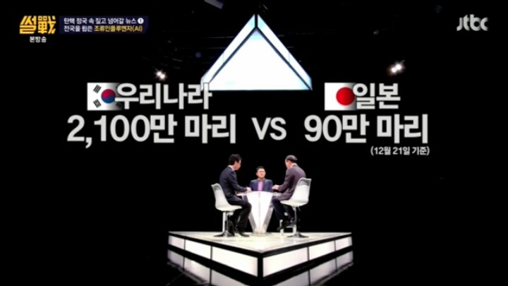 [썰전] 한일 AI 대응체계.jpg | 인스티즈
