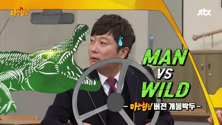 아는형님 5% 공약때문에 김영철보다 더 위기인 사람 ㄷㄷㄷㄷ | 인스티즈