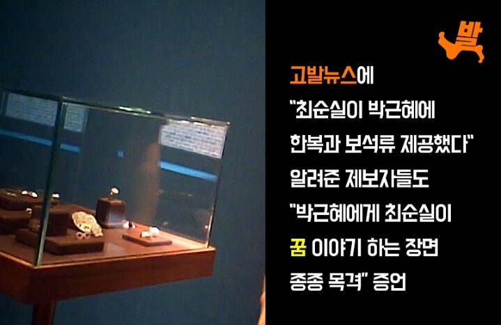 박근혜가 최순실을 싸고 도는 이유.jpg | 인스티즈