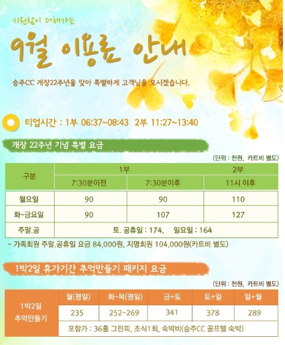 송주건설 이미지