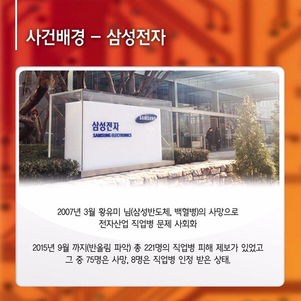반도체 직업병 문제 너무나도 다른 SK하이닉스와 삼성전자.jpg | 인스티즈