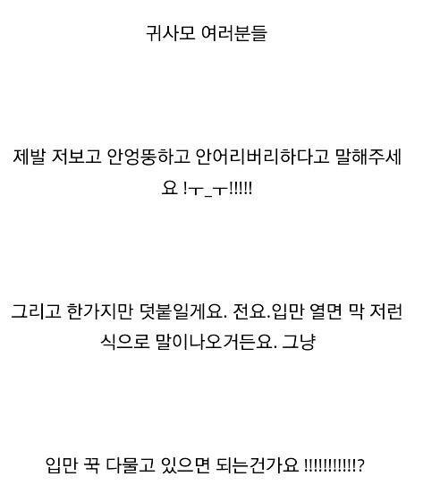 도대체 어디가 어리버리 하다는거죠? ㅜㅅㅜ | 인스티즈