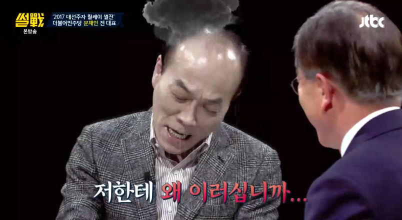 [썰전] 전원책을 디스하는 문재인ㅋㅋㅋㅋㅋ | 인스티즈
