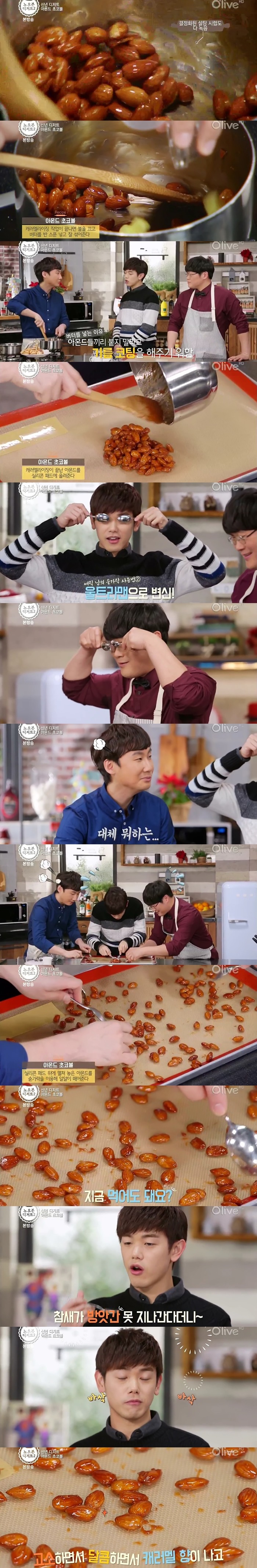 아망드쇼콜라 직접 만들때 클라스 ㄷㄷㄷㄷ.JPG | 인스티즈