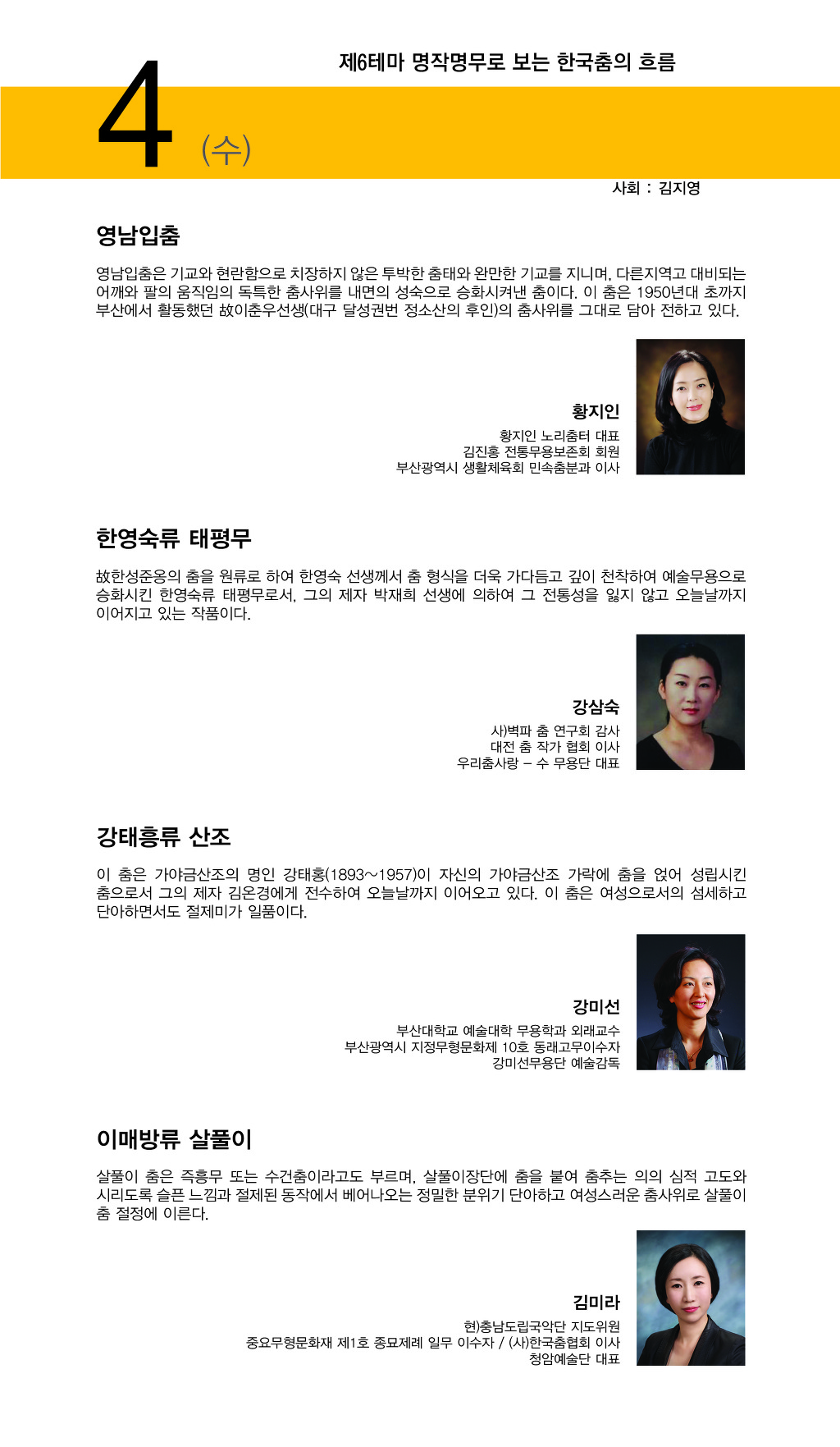 춤터 이미지