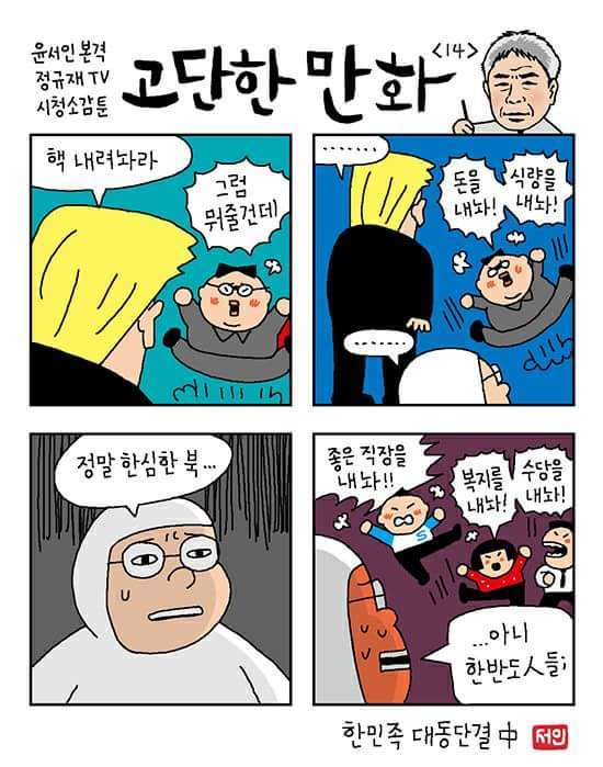 점점 미쳐가는 윤서인 | 인스티즈