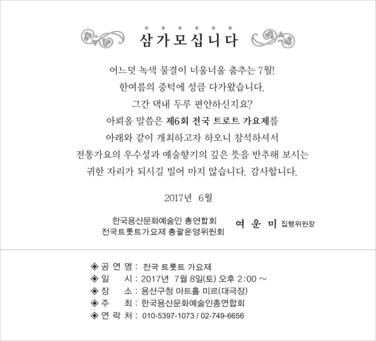 세계미술문화교류협회한국본부 이미지