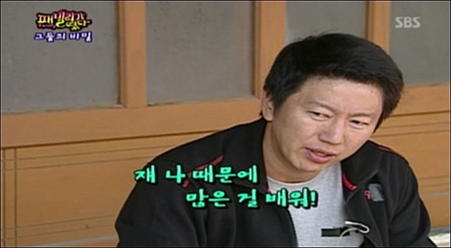 [패밀리가떴다] 무를 비누로 닦는 엉성천희.jpg | 인스티즈