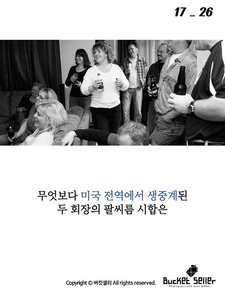 미국인들이 주목한 세기의 대결 | 인스티즈