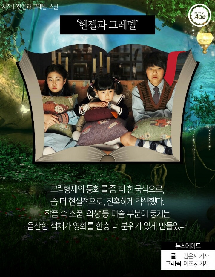 동화를 소재로 한 영화 5 .jpg | 인스티즈