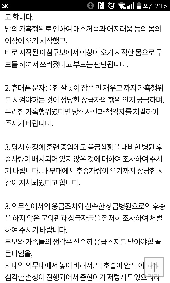 도와주세요.. 군대에서 친구가 식물인간이 됐습니다 | 인스티즈