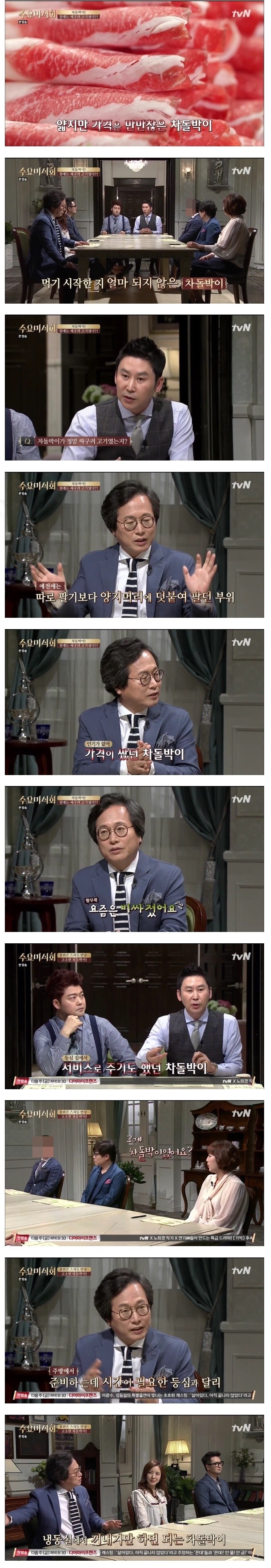 차돌박이의 과거 | 인스티즈