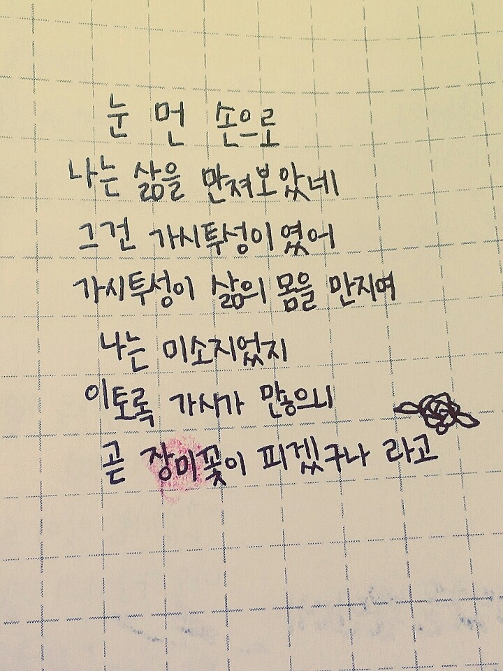힘들 때 보면 위로가 되는(혹은 공감되는) 글귀들.jpg | 인스티즈