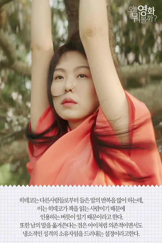 영화 아가씨 비하인드스토리.jpg | 인스티즈