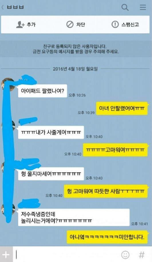 어제 자 중나고라 우두르.jpg | 인스티즈